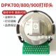 910 DPK810 710 适合 300打印头 DPK900 500 针头 DPK800打印头