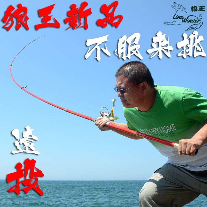 狼王龙啸九天 8H超硬碳素长节远投竿锚鱼杆 4.5米海竿套装 抛甩竿