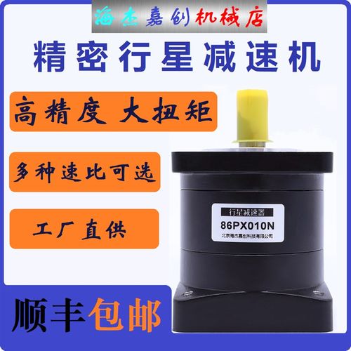 精密行星减速机42/57/60/80/86/110/130步进伺服电机减速器齿轮箱