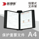 RBD挂壁翻页文件架A4 挂墙活页文件资料框 多页文件夹菜单牌菜谱