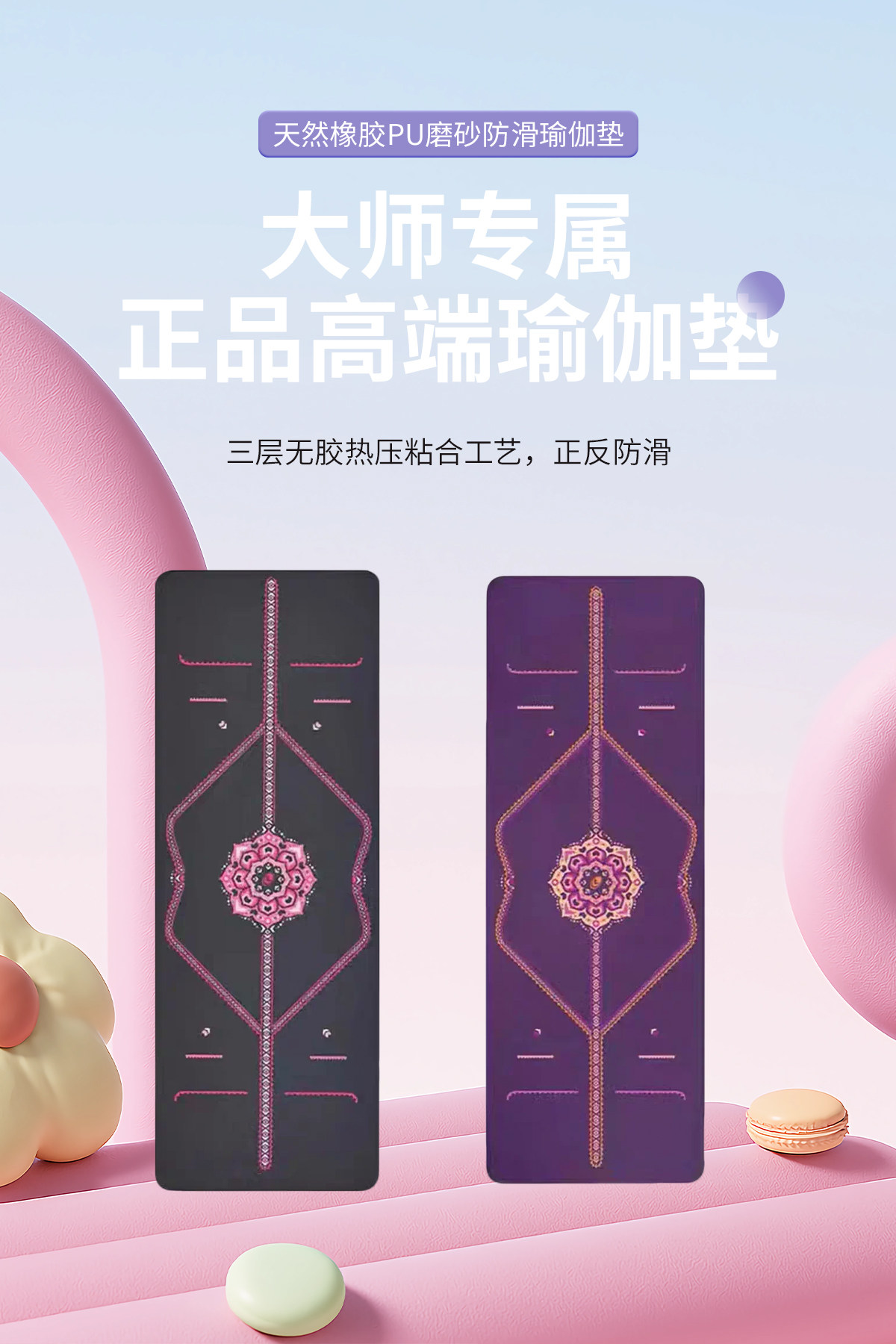 4mm天然橡胶PU磨砂防滑烫金瑜伽垫子吸汗防滑个性健身垫加厚家用