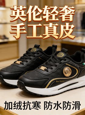 【明星同款】轻奢真皮休闲鞋