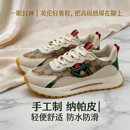 【明星同款】男女轻奢老花休闲鞋