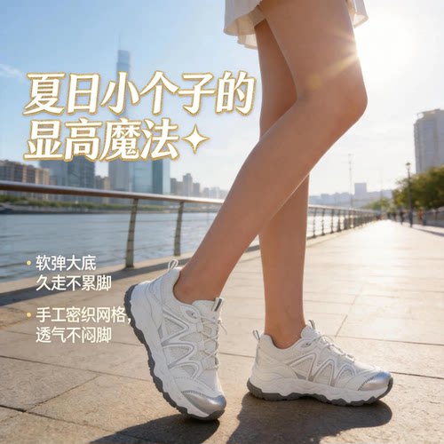 【明星同款】男女网面透气老爹鞋