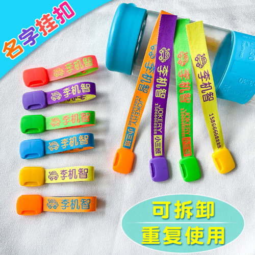 儿童摁扣名字贴刺绣幼儿园姓名条定制免剪卡通便捷防水姓名贴布做
