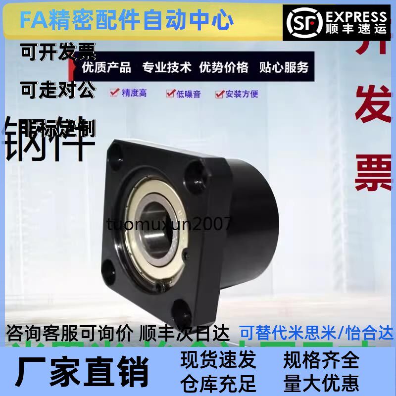钢制双轴承座组件BGSBB6806ZZ-35 BGSBB6802ZZ-25 BGSBB6901ZZ-25