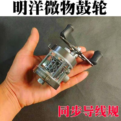 明洋微物鼓轮微抛路亚轮新款W300L全金属改装防炸线鱼线轮马口轮