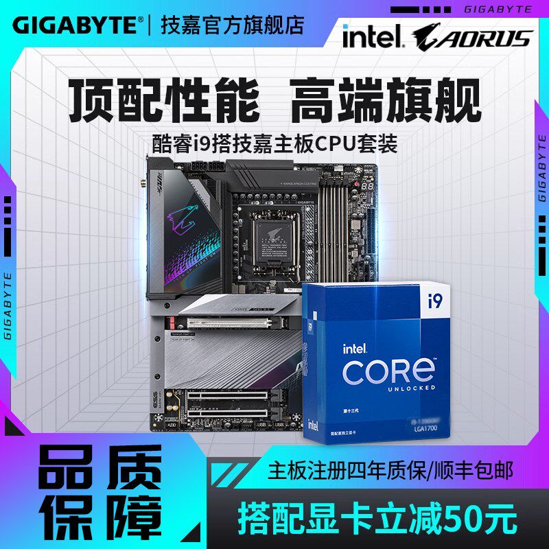 i9 14代I9 /14900KF/KS盒装黑神话悟空推荐技嘉主板CPU套装Z790
