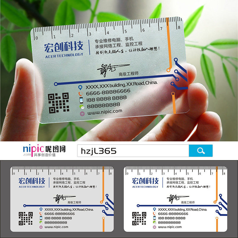 PVC电脑维修IT科技监控摄像头安防数码科技店拆机电脑名片设计定