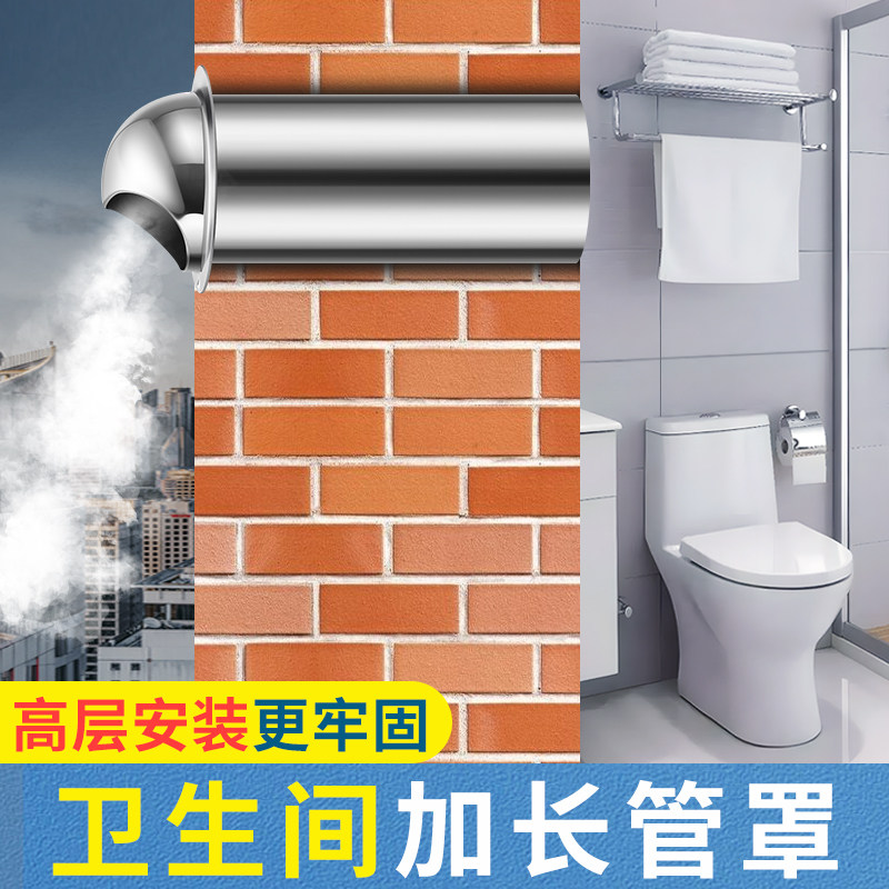 卫生间浴霸排气管防风罩排风通风口盖不锈钢风帽外墙出风穿墙防鸟,电子/电工,室内新风系统,淘宝优惠券,粉丝福利购,淘宝优惠卷