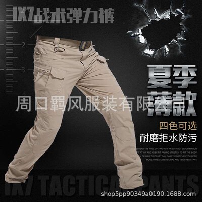 Thin Elastic Comfortable Ix7 Tactical Pants City Tactical Pa