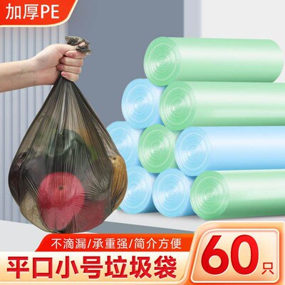 【60-Count Extra Thick Flat Top Trash Bags】Bulk Black Dispo