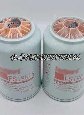 FS1981/988297 FS3230/530051 FS19922柴油滤清器油水分离器