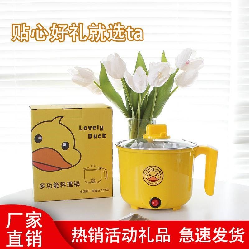 小电锅家用煮面锅多功能电火锅电煮锅黄鸭礼品电热锅,厨房电器,电煮锅,淘宝优惠券,粉丝福利购,淘宝优惠卷