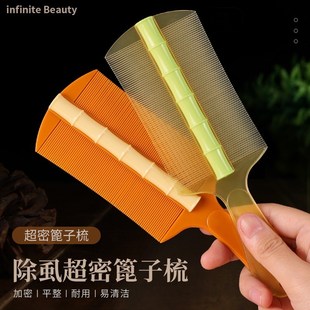 篦子除头虱加密儿童虱子卵梳女超密齿去头皮屑老式蓖子细齿小梳子