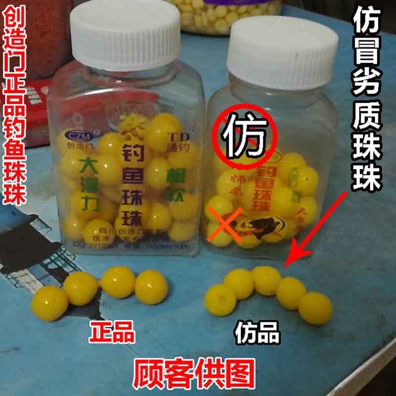 创造门TD通钓钓鱼珠珠钓鱼饵料草鱼鲫鱼通杀极软大浮力泡泡球浮诛,户外/登山/野营/旅行用品,台钓饵,淘宝优惠券,粉丝福利购,淘宝优惠卷