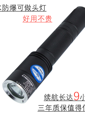 海洋王JW720TU微型强光防爆手电 多功能充电式LED电筒 露营野外