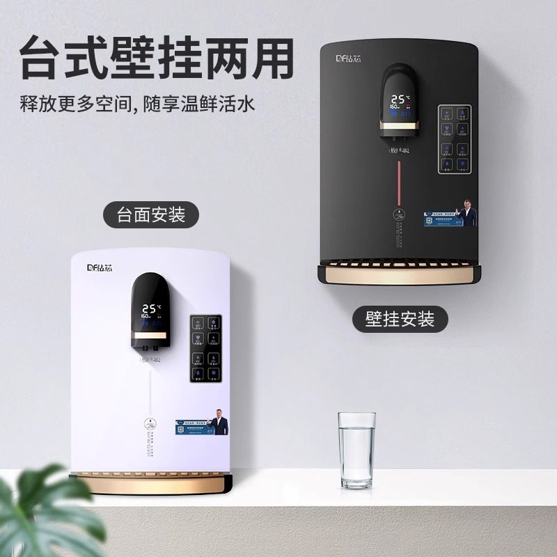 管线机壁挂式家用净水器台式饮水机超薄无胆瞬热两用开水器直饮机,厨房电器,管线机,淘宝优惠券,粉丝福利购,淘宝优惠卷