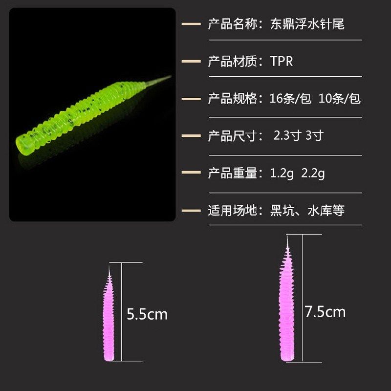 东鼎浮水针尾路亚软饵内德路亚软虫黑坑鳜鱼鲈鱼黑鱼德州倒钓钓组,户外/登山/野营/旅行用品,路亚饵,淘宝优惠券,粉丝福利购,淘宝优惠卷
