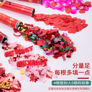 结婚用品婚礼礼花炮手持庆典彩喷手拧喷花筒彩带彩花花瓣礼泡大全