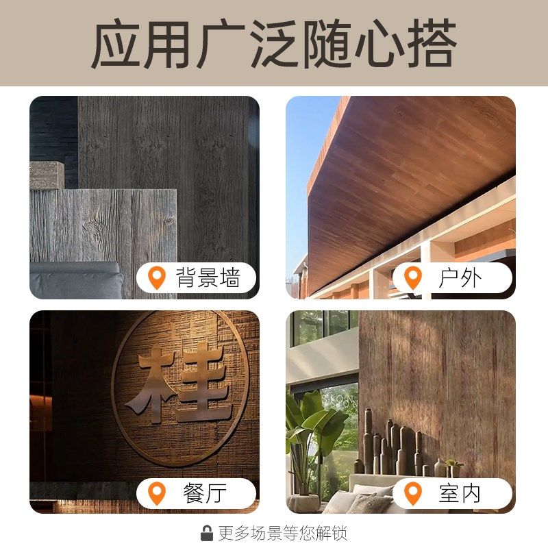 软瓷海腐木软石保利木榉木木纹超薄柔性石材饰面板软石板材年轮木,家装主材,软瓷,淘宝优惠券,粉丝福利购,淘宝优惠卷