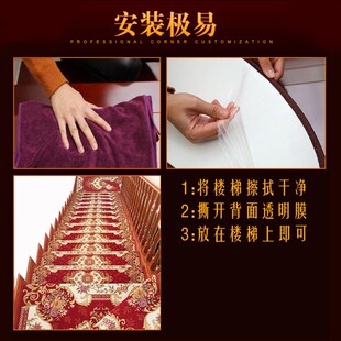 楼梯踏步垫免胶自粘实木家用楼梯地毯满铺防滑欧式楼梯垫子踏步垫