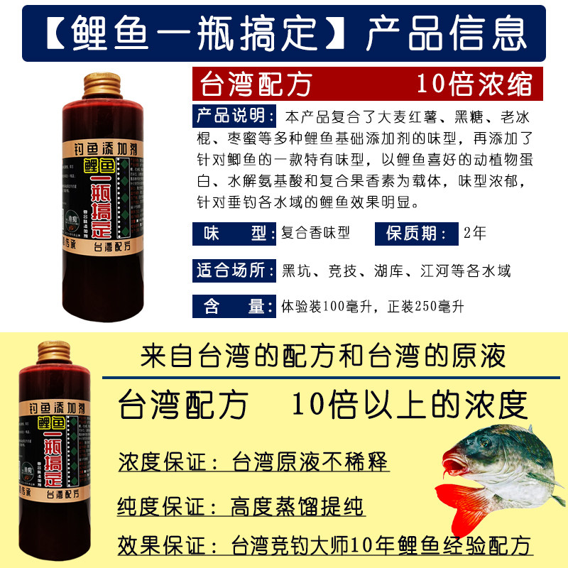 钓鲤鱼小药一瓶搞定药酒添加剂黑坑野钓专用搭配方餐饵料窝料,户外/登山/野营/旅行用品,台钓饵,淘宝优惠券,粉丝福利购,淘宝优惠卷