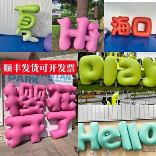 充气立体字气模景区拍照打卡装饰英文数字气模定制活动气膜道具