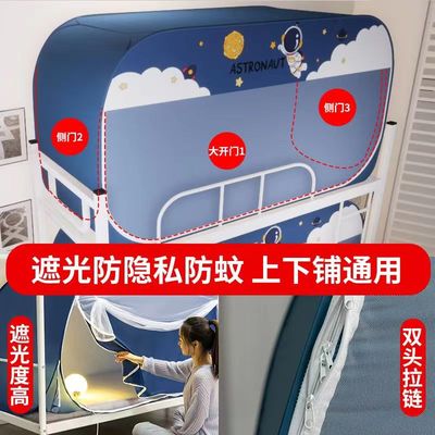 免安装蒙古包蚊帐侧开门0.9米床学生宿舍上下铺m遮光三开门