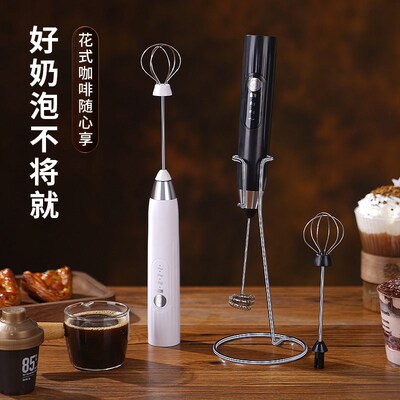 Milk Frother, Coffee Frother, Household Electric Milk Frothe