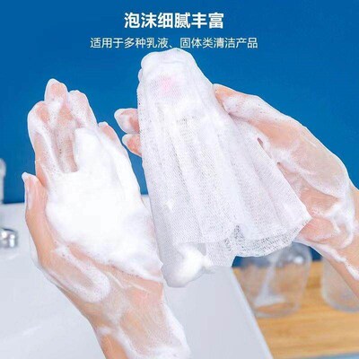 Foaming net for facial cleanser, soap, and body wash; thicke