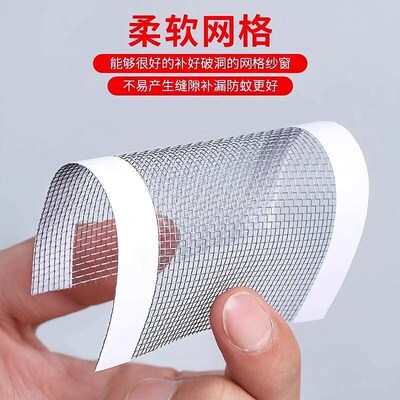 Self-adhesive Mosquito Screen Repair Tape, Patch for Holes,