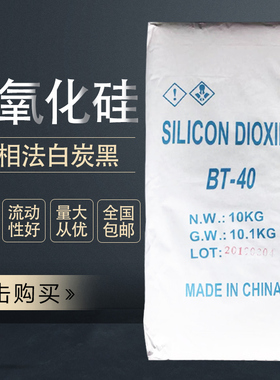 气相二氧化硅粉末超细白炭黑轻粉sio2油墨用不饱和树脂纳米级增韧