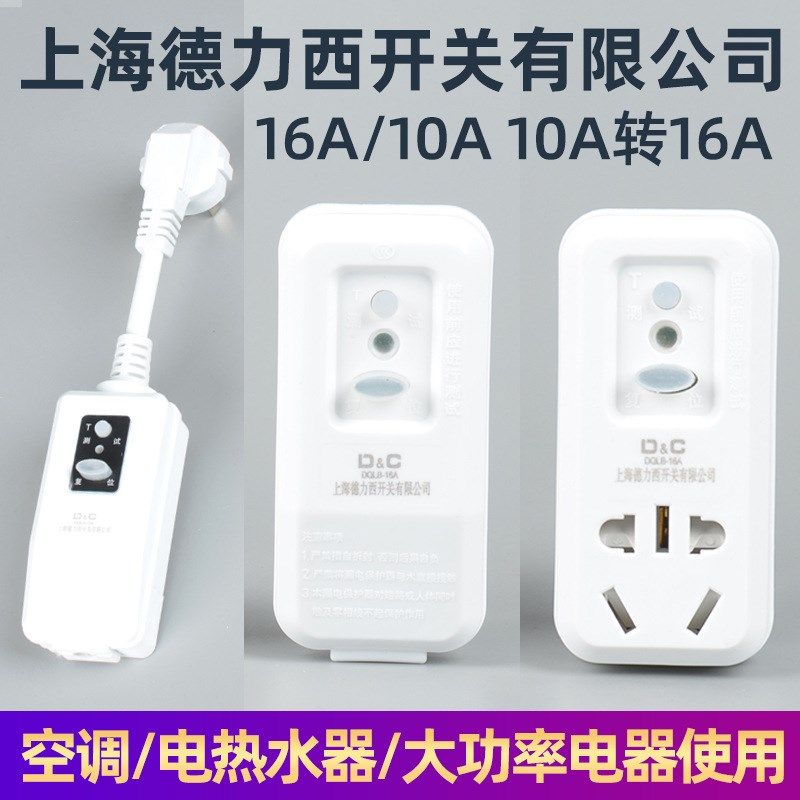 大功率漏电保护插头漏保开关电热水器专用防漏电1保护器带插座,电子/电工,插头,淘宝优惠券,粉丝福利购,淘宝优惠卷