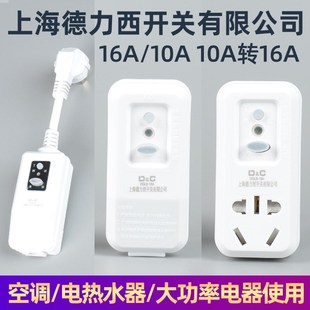 大功率漏电保护插头漏保开关电热水器专用防漏电1保护器带插座