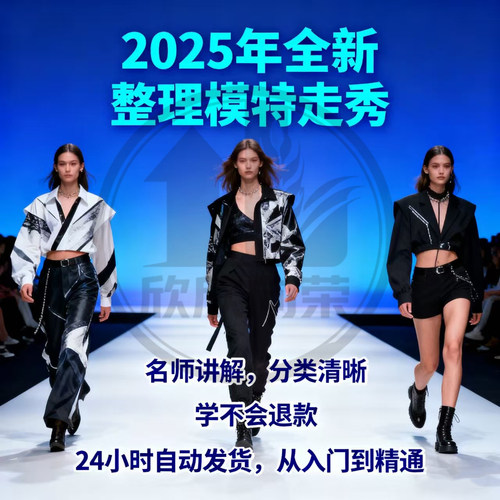 模特走秀教程入门姿势美姿自学造型技巧零基础全套形体训练视频
