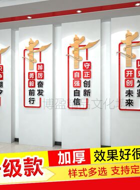 党支部会议室党建标语展板党员活动室只争朝夕文化墙3d立体墙贴