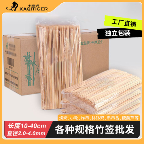 竹签一次性烧烤商用冰糖葫芦串串关东煮烤肠钵钵鸡棉花糖花束