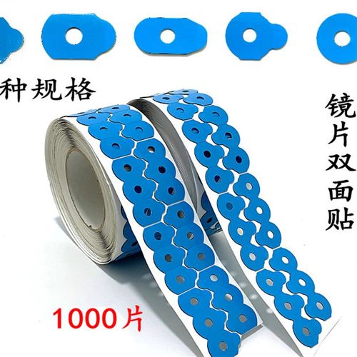 磨镜片加工双面贴 眼镜片双面防滑贴 吸盘贴 中心仪硬吸盘双面胶