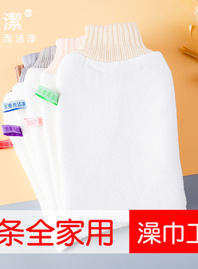 素洁 5条装 环保无染色搓澡巾强力搓泥白色洗澡巾 全家福5个强度
