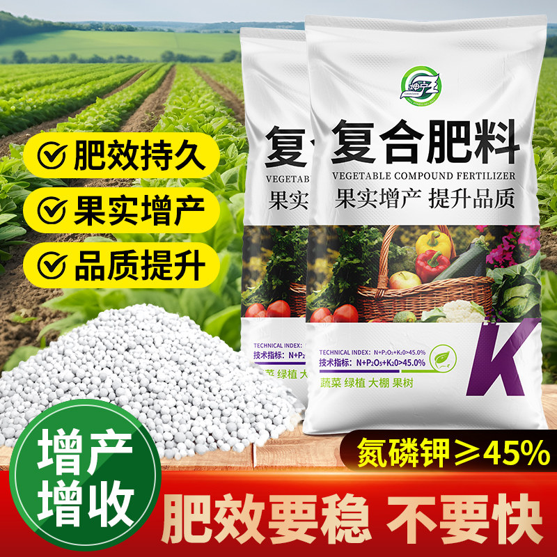 复合肥蔬菜农用种菜瓜果树肥料氮磷钾有机肥三元肥农作物化肥通用