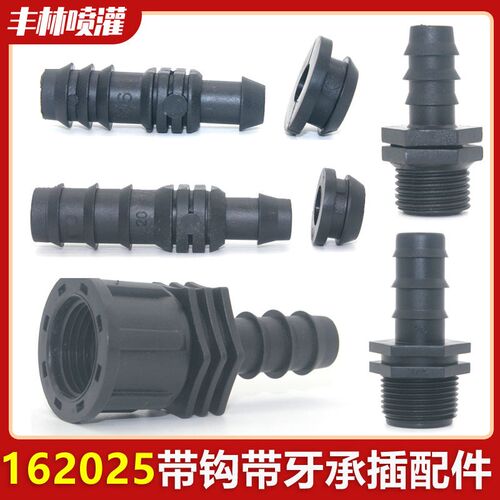 农业灌溉滴灌全套设备配件16管连接内牙接头承插旁通微喷水管接头