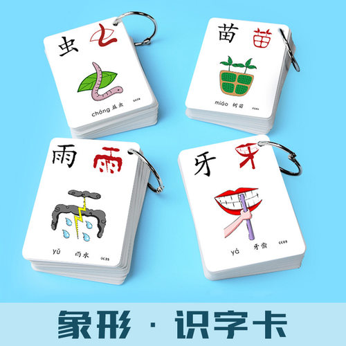 宝宝看图识字卡片1500字幼儿园儿童早教启蒙益智玩具有图认字卡片