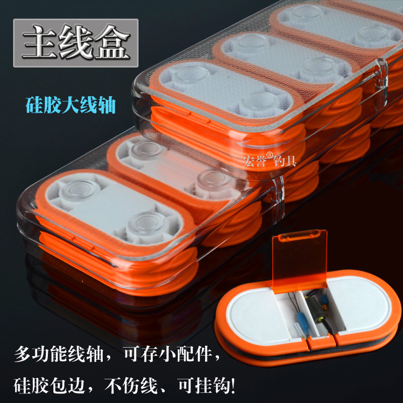 鱼线盒主线盒多功能硅胶大线轴竞技大线盒风线盒钓鱼主线轴线组盒