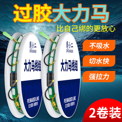 成品双钩线组主线子线大力马钓组鱼钩鱼漂手竿钓鱼线野钓鲤鱼精品