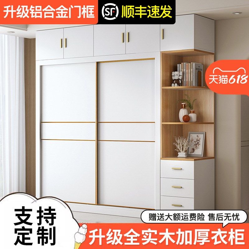全实木衣柜家用卧室2025新款爆款定制成品衣柜推拉门小户型衣橱