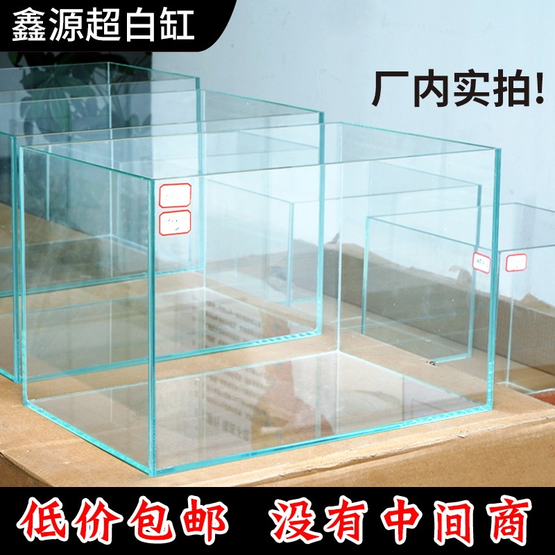 定制金晶超白缸玻璃鱼缸长方形中小型客厅家用裸缸桌面草缸1.2米