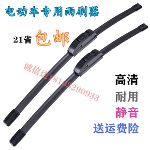 御捷Q5S 260 330 乐唯V2V3V5V6雨刷片电动汽车四轮雨刮器雨刮片