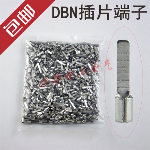 DBN1.25-10片形裸接线端子 1000只 冷压端头 插片线耳 线鼻子 铜