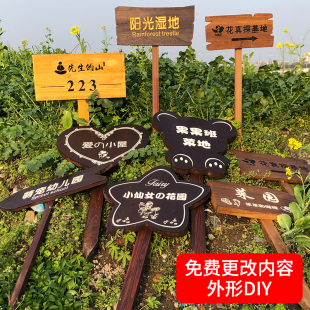 定制防腐木公园草地插牌爱护花草温馨提示牌告示牌菜地标识绿化牌